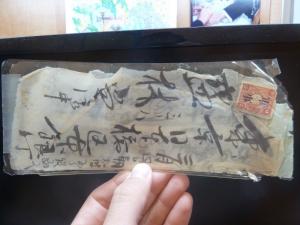 Japan Overprinted 3Sn on Rice Paper Cover (15bel)