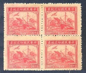 China 1945 Revenue, Transportation (英華版YingWah Pt, $1000 Red, B/4) MNH.