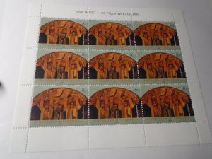 Macedonia  #  405  MNH  complete sheet