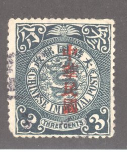 China, Scott #149, Used