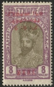 ETHIOPIA 1928 Sc 171 8m Mint VLH, Inverted Overprint VF