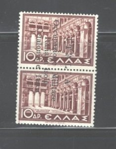 GREECE,1941ISSUE FOR CEPHALONIA & ITHACA#N14, MNH, ORIG.BY ALL MEANS