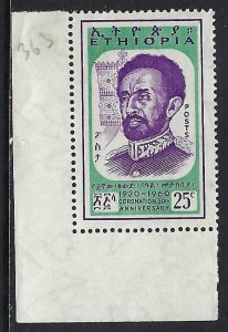 Ethiopia 361 MNH E25