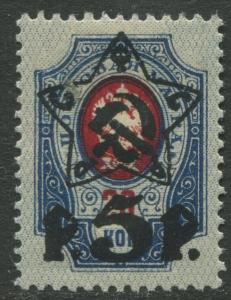 Russia -Scott 216 - Overprint Issue -1922 -MLH - Single 5r on a 20k Stamp