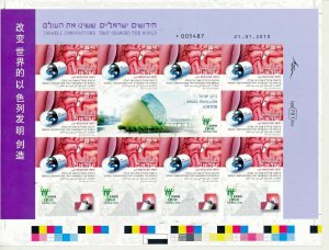 ISRAEL 2010 SHANGHAI EXPO UN PERFORATED DECORATED SHEETS SET COLOR TAB  MNH  