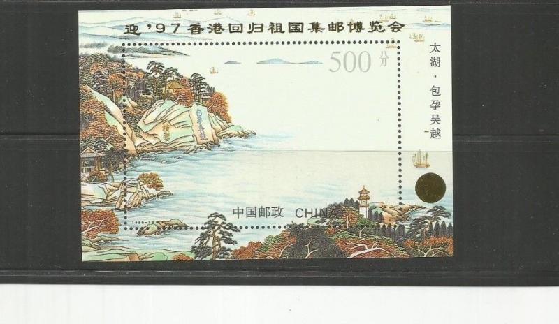 PEOPLES REPUBLIC OF CHINA 1995 SCOTT 2586C MNH 