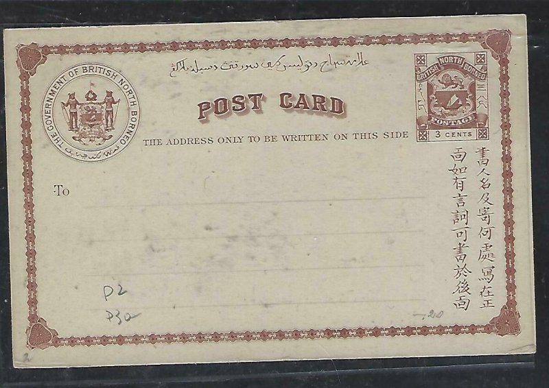 NORTH BORNEO  (P3008B)   ARMS 3C PSC  P2  UNUSED