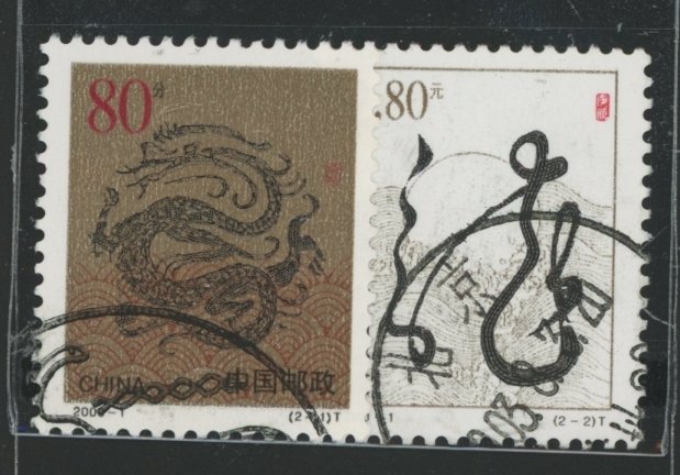 China (PRC) #3000-1 Used Single (Complete Set)