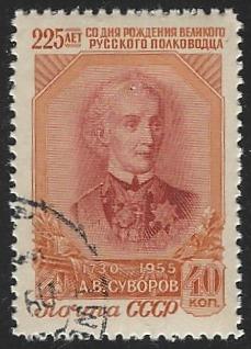 Russia #1888 CTO (Used) Single Stamp