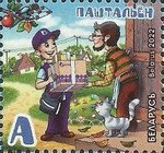 Belarus / Wit-Rusland - Postfris/MNH - Postman 2022