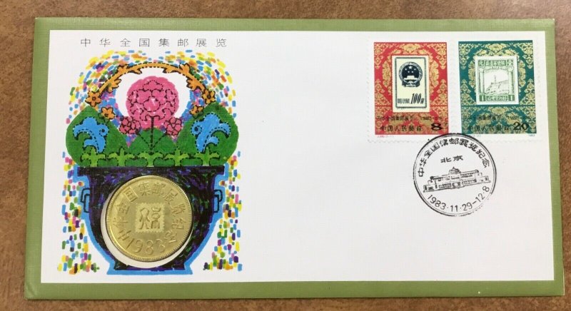 PRC. Scott 1894-95. J99. China National Philatelic Exhibition Medal FDC  