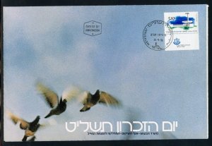 ISRAEL  OFFICIAL 1979 MEMORIAL COVER FOR THE WAR DEAD  FIRST DAY CANCELED