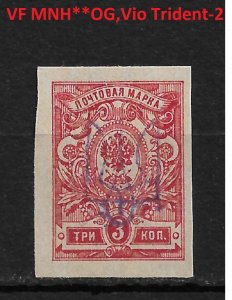 Russia/Ukraine 1918 Civil War, Kiev type-2g Vio ink Trident 3k,VF MNH**,Lot-1