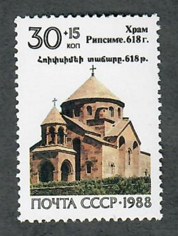 Russia B150 Semi Postal MNH Single