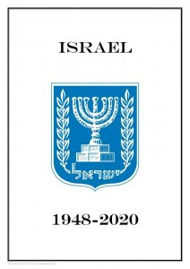 ISRAEL 1948 - 2020  PDF PDF(DIGITAL) STAMP ALBUM PAGES