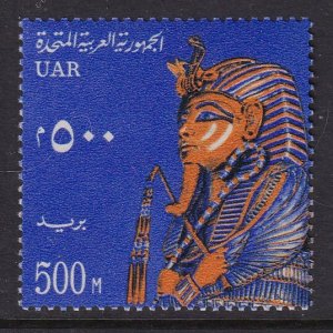 Egypt 616 MNH VF