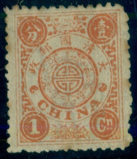 CHINA #16, 1¢ orange red, unused, LH, Scott $60.00 | Asia - China, General  Issue Stamp