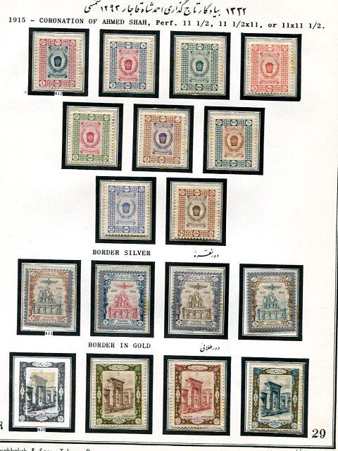 Iran early lot unused  and used  2 scans