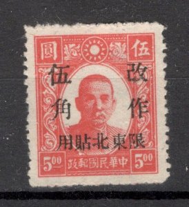 NORTH EASTERN PROVINCES - CHINA - MNG STAMP - OVERPRINT - 1946.