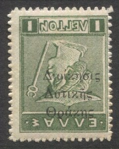 THRACE (Greece) 1920 Sc N26a MNH, F-VF, INVERTED OVERPRINT