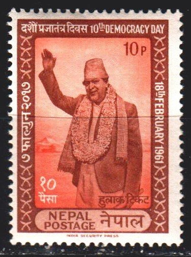 Nepal. 1961. 138. Tribhuvana, King of Nepal. MLH.