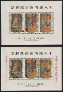 Taiwan Lohan Buddhist Saint Paintings 2 MSs RARR 1982 MNH SG#MS1466-MS1467