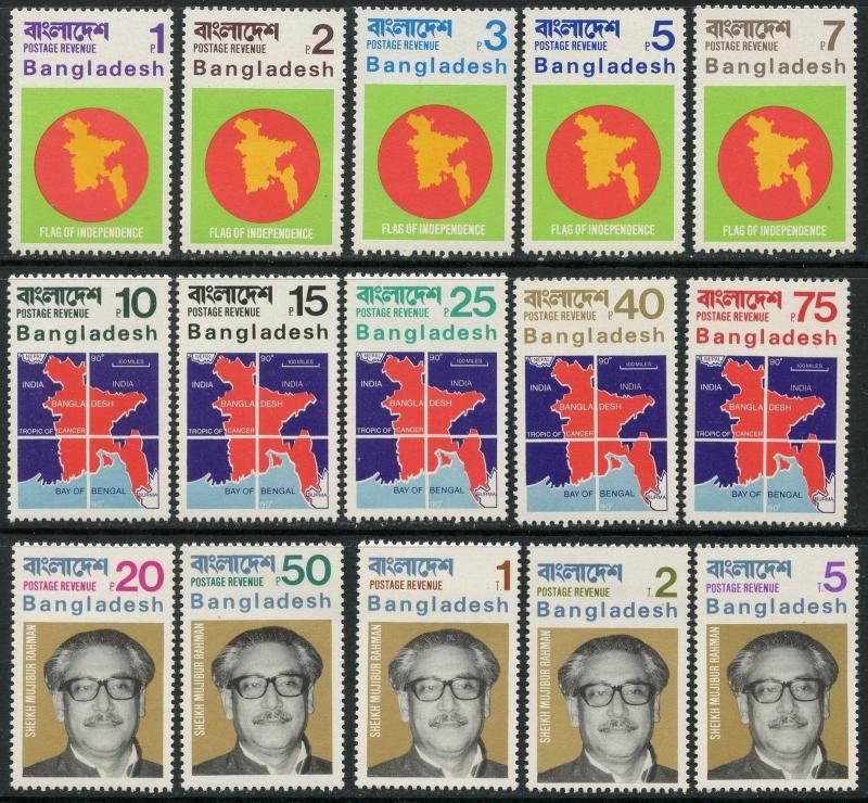 BANGLADESH 1972 Rejected Designs Complete Set of 15 OG Mint LH