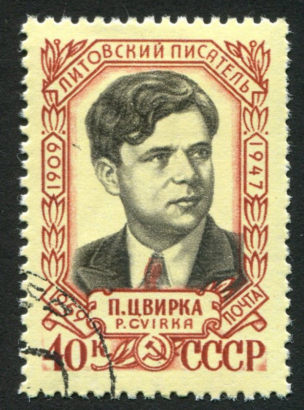 Russia 2173 Used