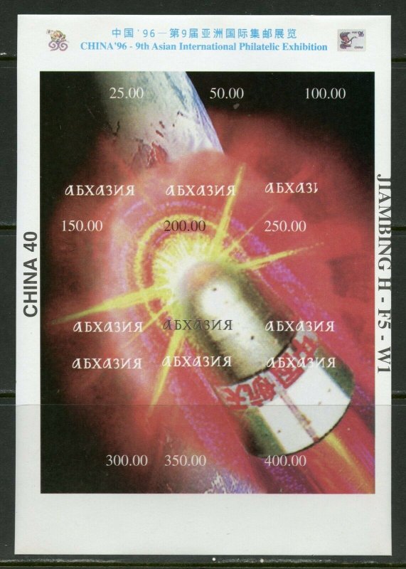 ABKHASIA JIAMBING H-F5-W1 IMPERFORATE  SHEET OF NINE   MINT NH