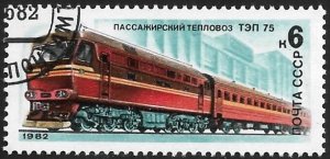 Russia USSR Scott # 5045 NH CTO. All Additional Items Ship Free.