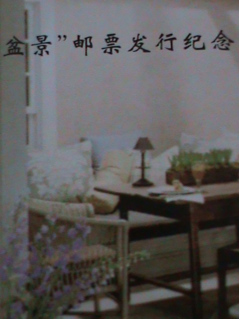 ​CHINA-CHINESE CULTURE DECORATION-BONSAI ARTS -MNH-S/S VERY FINE-LAST ONE