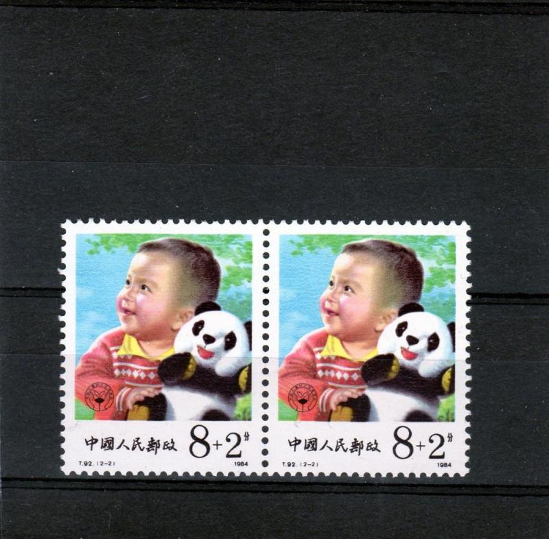 China P.R.1984 Boy & Panda Pair MNH VF Sc#B2 Semi-postal 