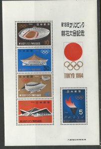 Japan  # 825a  Tokyo Olympics Souvenir Sheet in Folder     (1) Mint NH