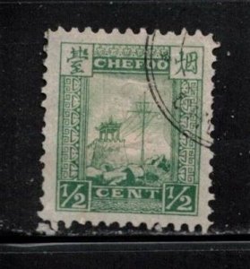 CHEFOO Scott # 1 Used - Hinge Remnant