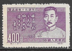 China (PRC) 122: $400 Lu Hsun, Quotation, mint, F-VF