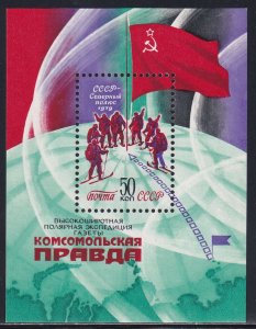 Russia 1979 Sc 4805 North Pole Expedition Explorers Red Flag Stamp SS MH