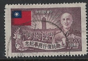 China Republic Scott 1056 Used!