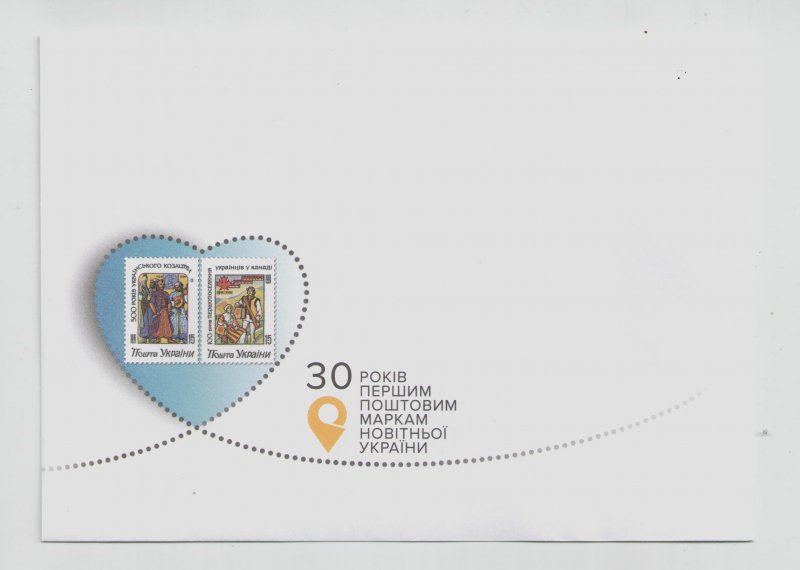 2022 Ukraine, postal envelope First Modern Ukrainian stamps are 30 years old