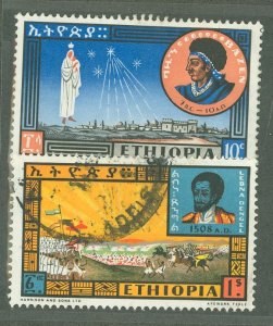 Ethiopia #396/402  Multiple