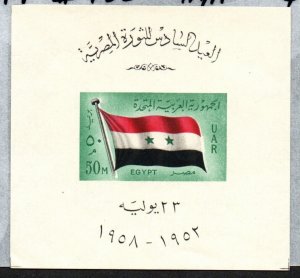 Egypt 452 Souviner Sheet Mint hinged