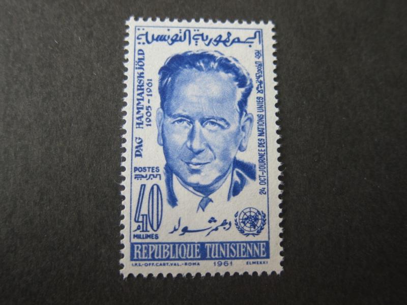 Tunisia 1961 Sc 399 MNH