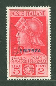 Eritrea #133 Used Single