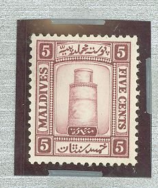 Maldive Islands #13v Mint (NH) Single