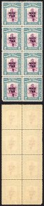 North Borneo SG319 1941 2c War Tax Block of 8 U/M Cat 15 GBP each