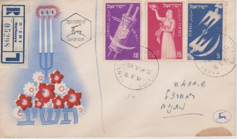 Israel 1951 Registered Cachet First Day Cover Scott#52-54