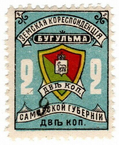 (I.B) Russia Zemstvo Postal : Bugulma 2kp