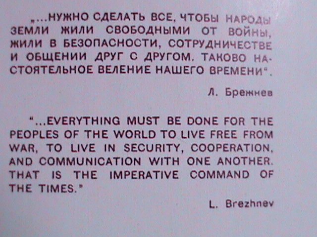 ​RUSSIA-1973-SC#4100-2 WHITE HOUSE-SPASSKI TOWER, HEMISPHERES MNH  LAST ONE