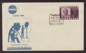 India 541 Dadasaheb Phalke U/A FDC