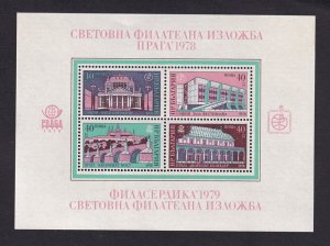 Bulgaria  #2525  MNH  1978  sheet stamp exhibitions