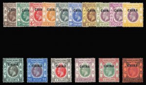 Hong Kong - China 1917 KGV complete set superb MNH. SG 1-17. Sc 1-16.